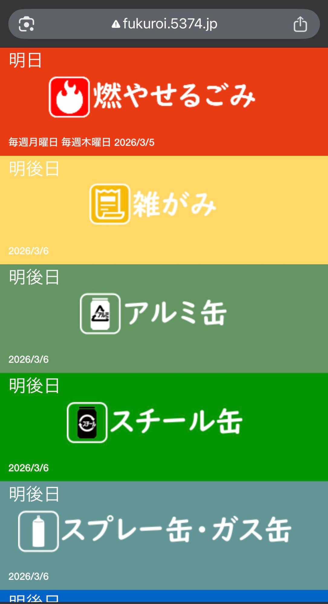 5374ふくろいイメージ