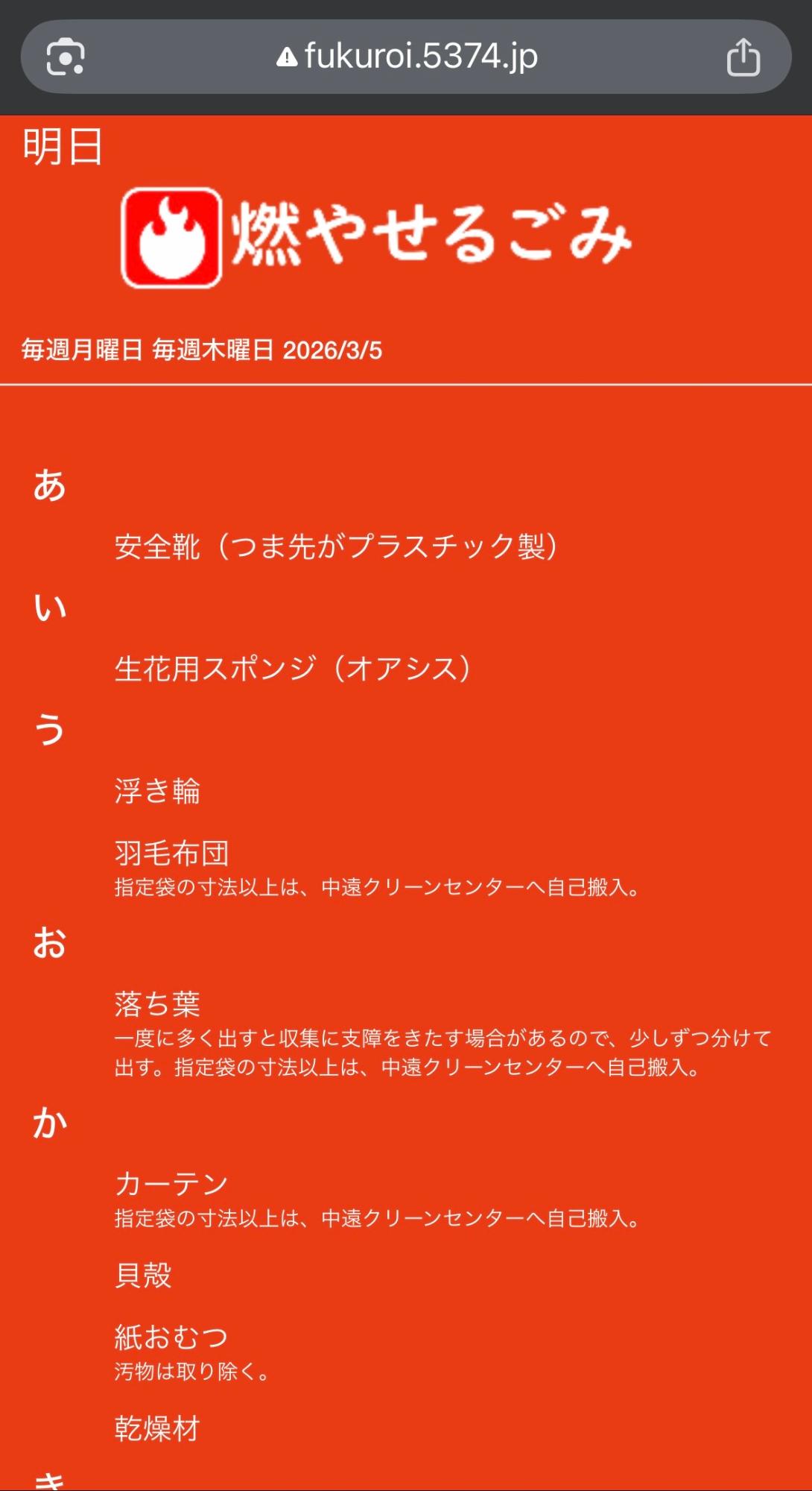 5374ふくろいイメージ