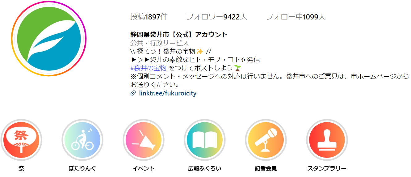 インスタバナー