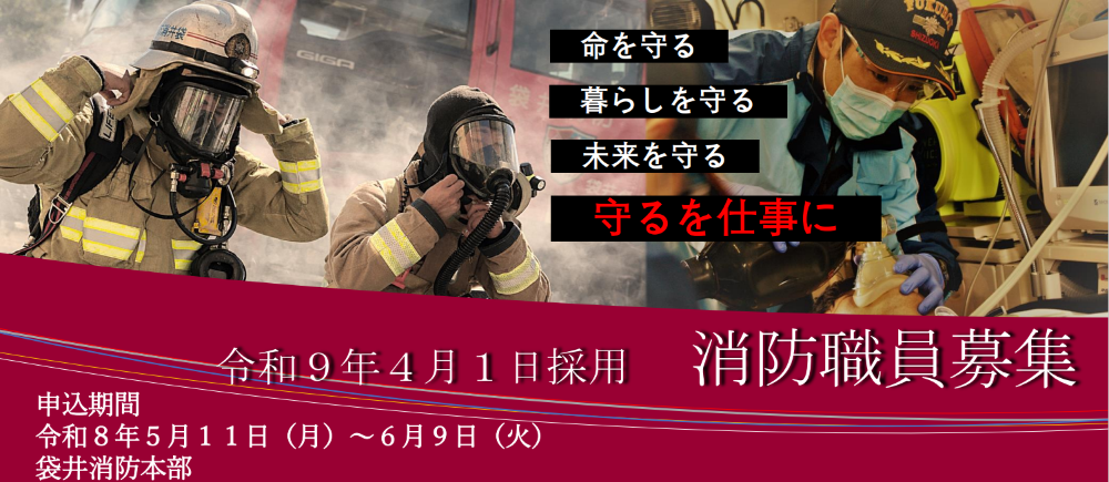 shoubousaiyou
