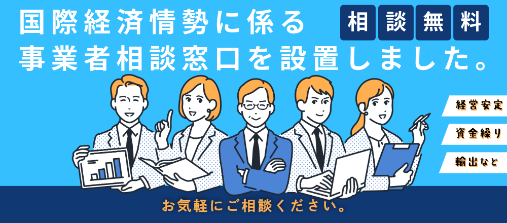 産業未来課バナー