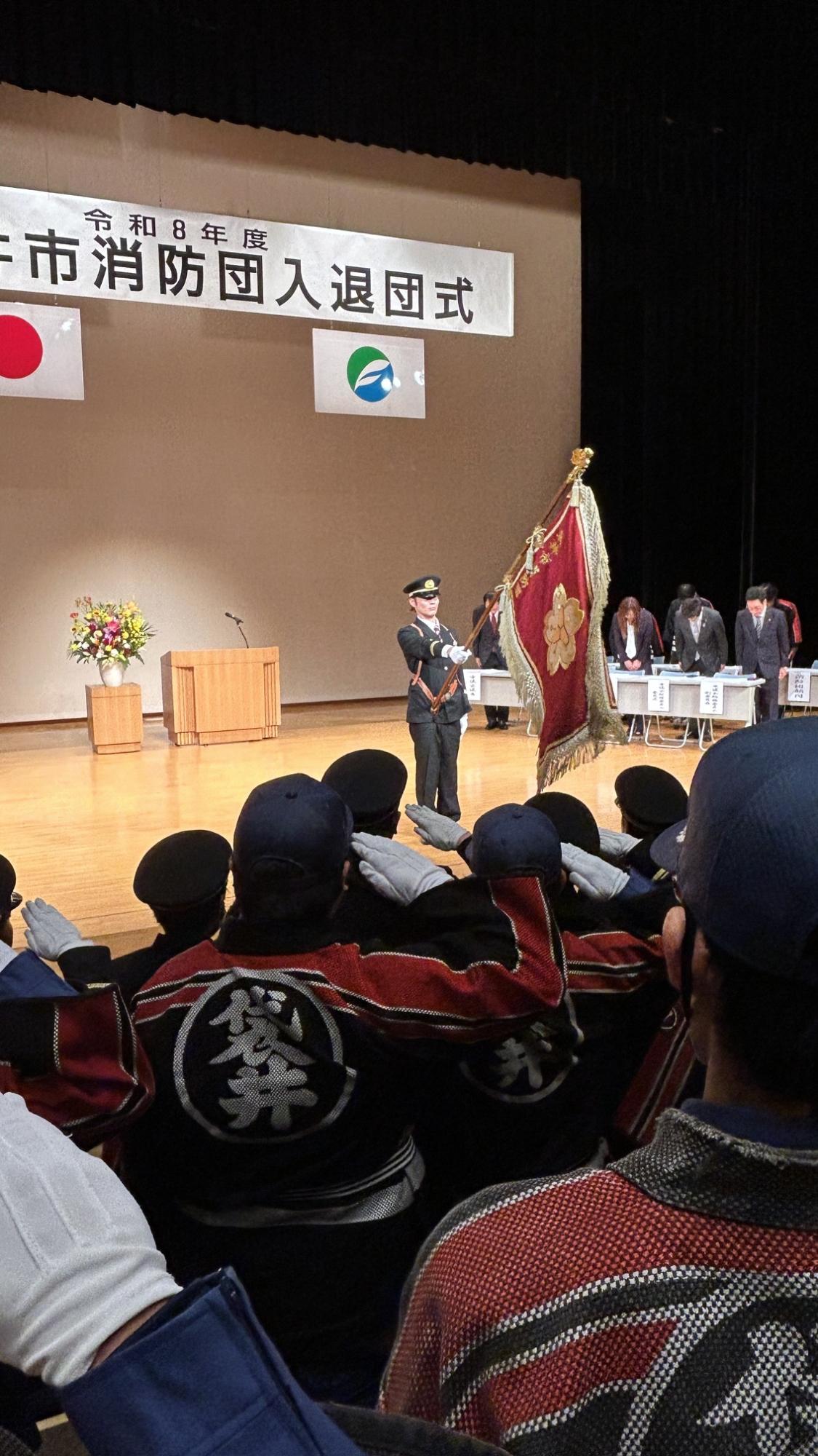 団旗敬礼