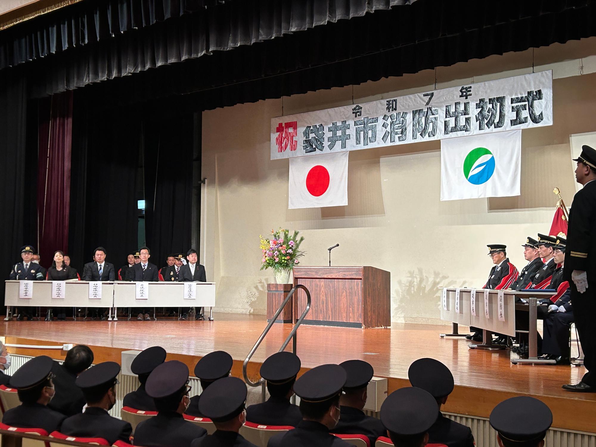 令和7年度出初式