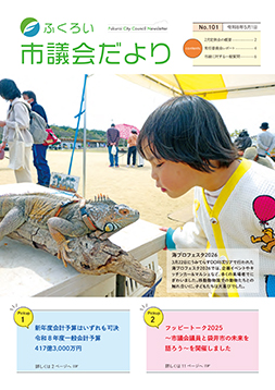 No101_hyoushi