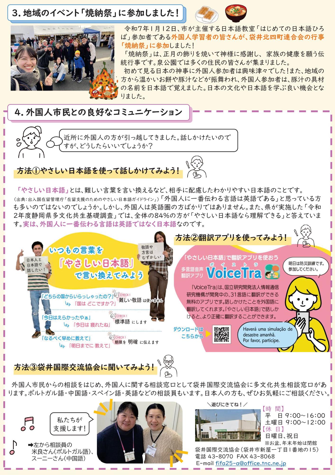 共生のトビラVol.8-2