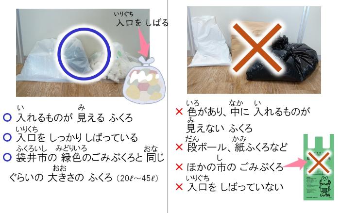 ごみぶくろ