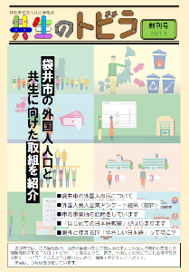 創刊号