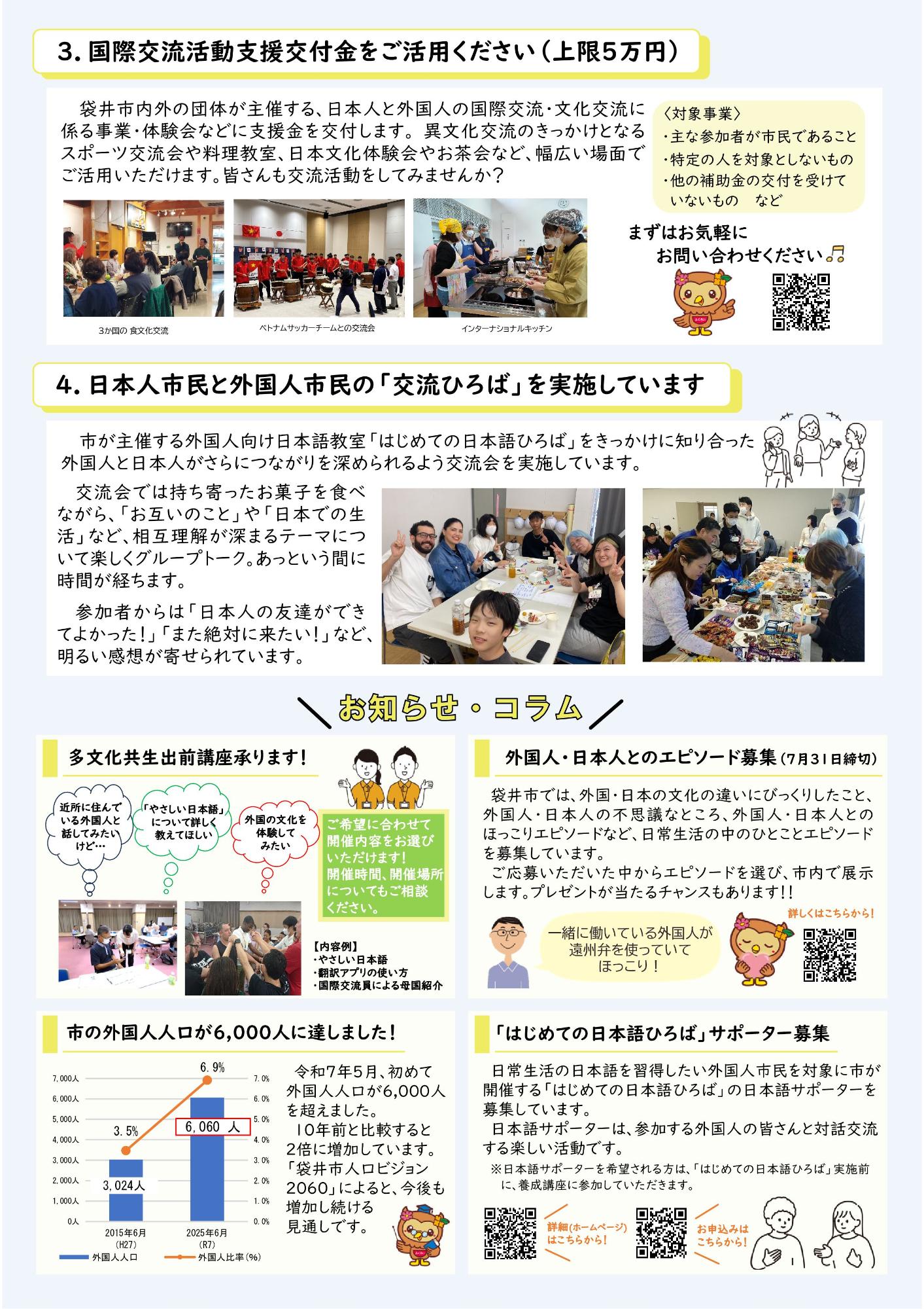 共生のトビラ第9号2