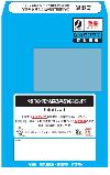 5月送付封筒