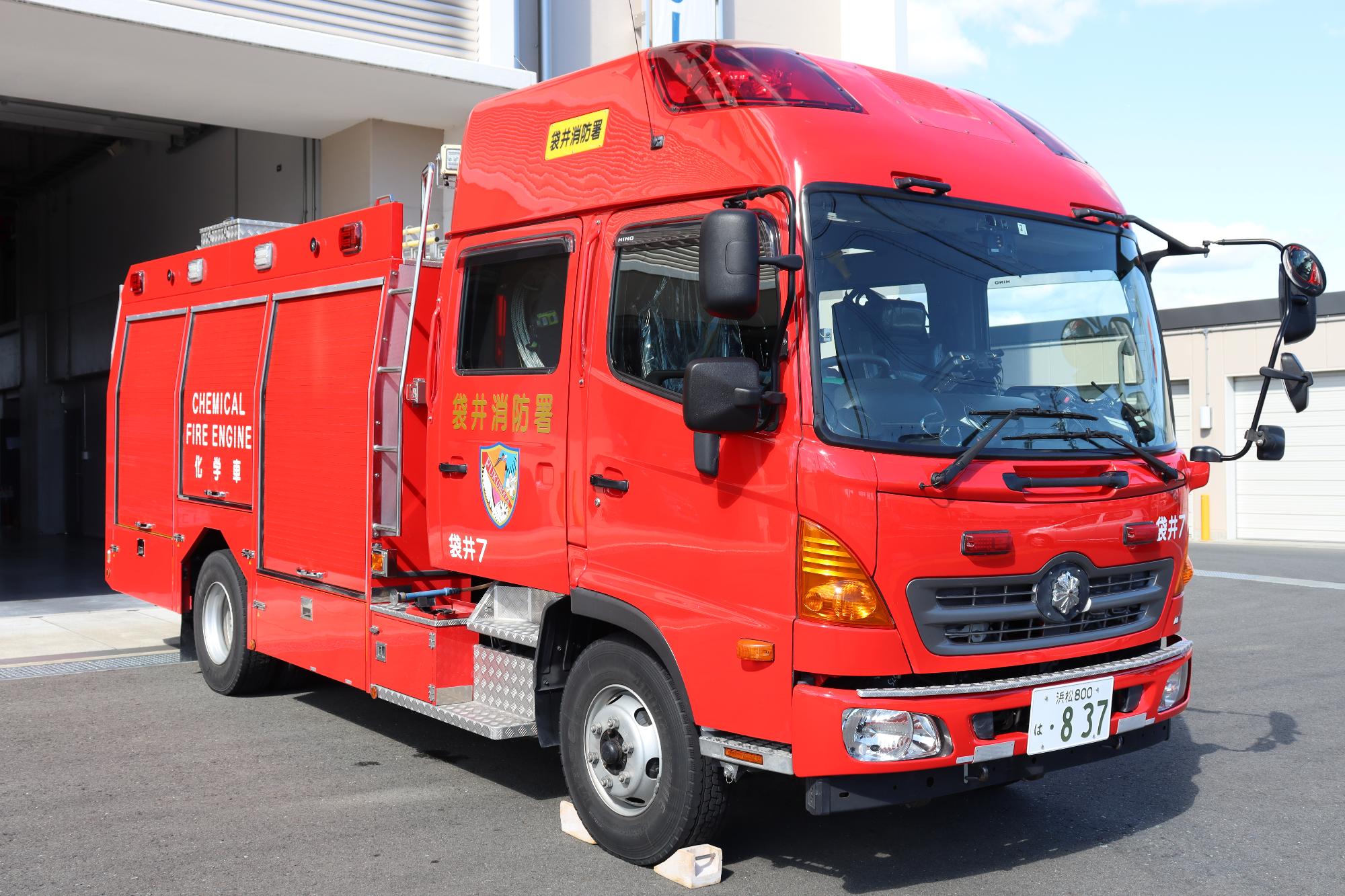 化学消防ポンプ自動車