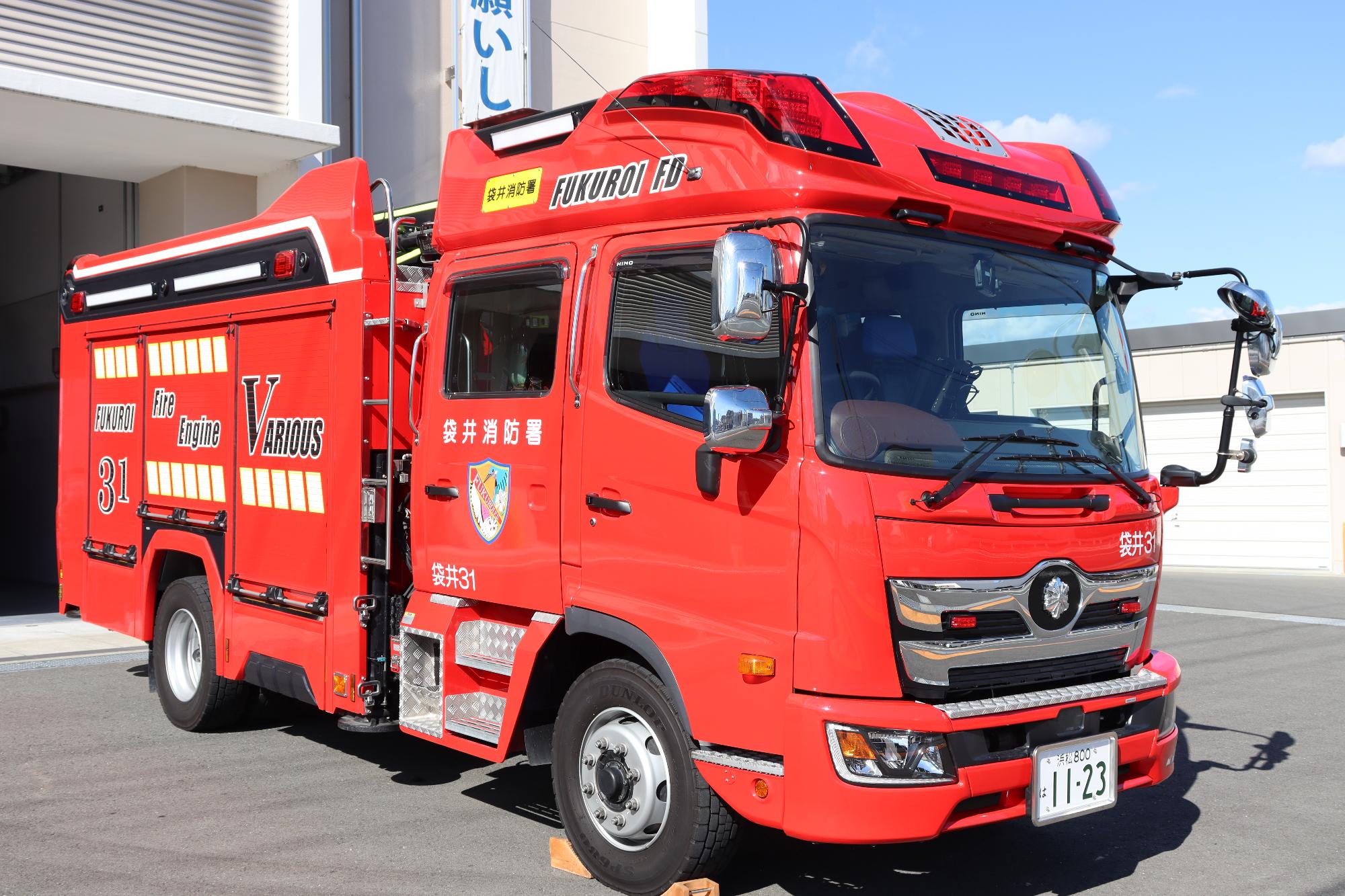 多目的消防ポンプ自動車