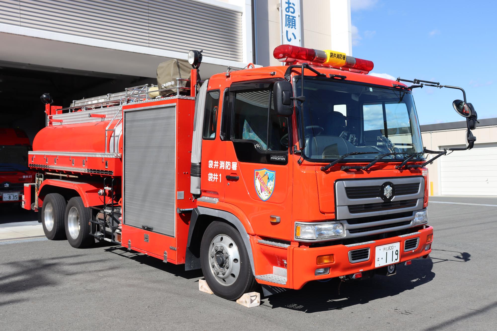 タンク付消防ポンプ自動車