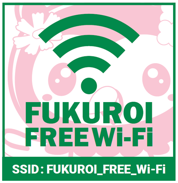 FUKUROI_FREE_Wi-Fiのロゴ