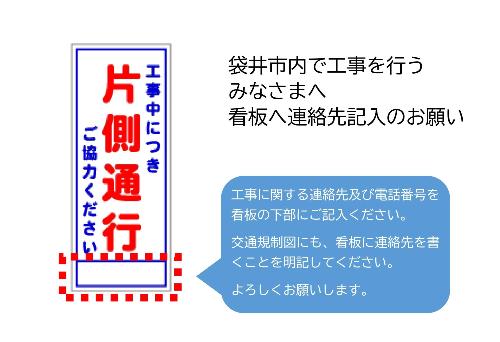 市内で工事を行うみなさまへ
