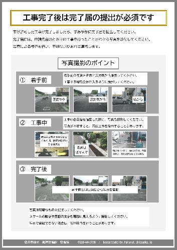 完了届について