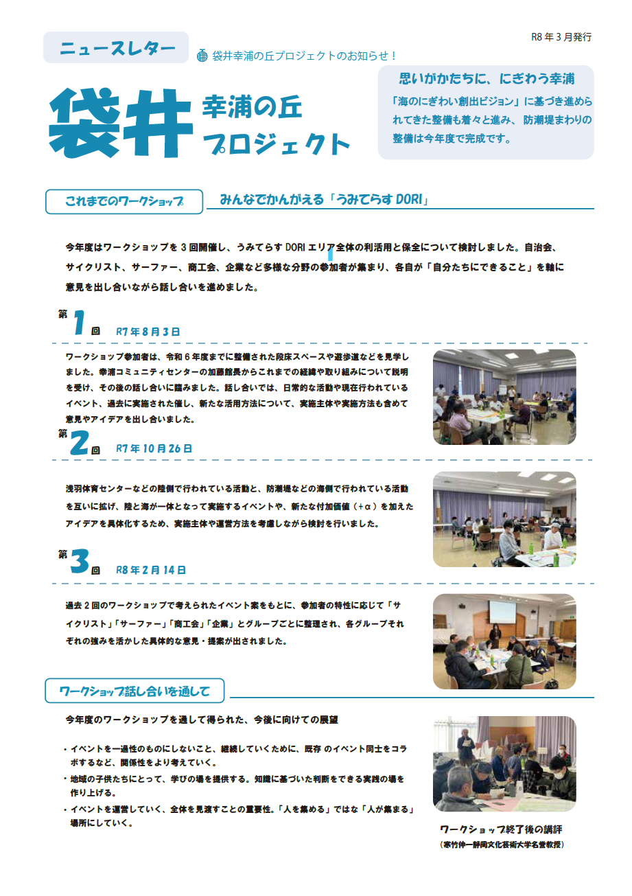 ニュースレター（表）