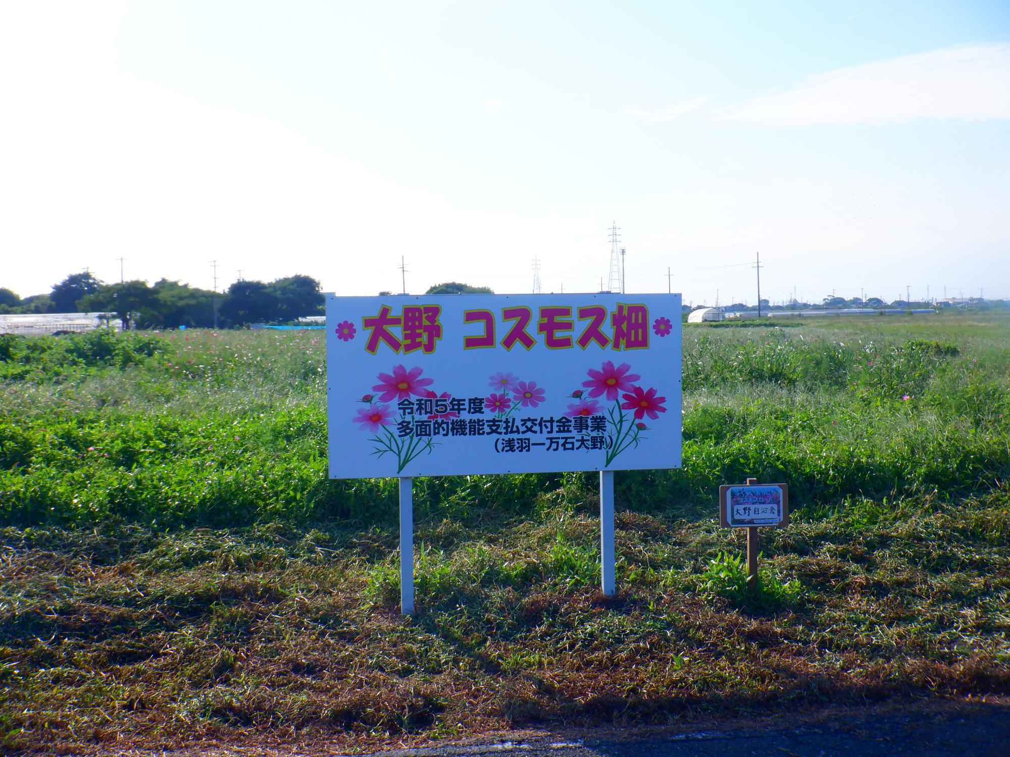大野自治会