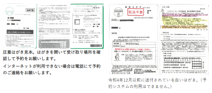 圧着はがき・白はがき見本