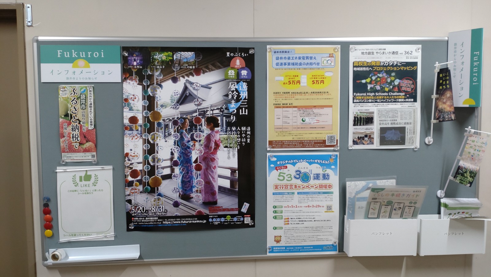 インフォメーション