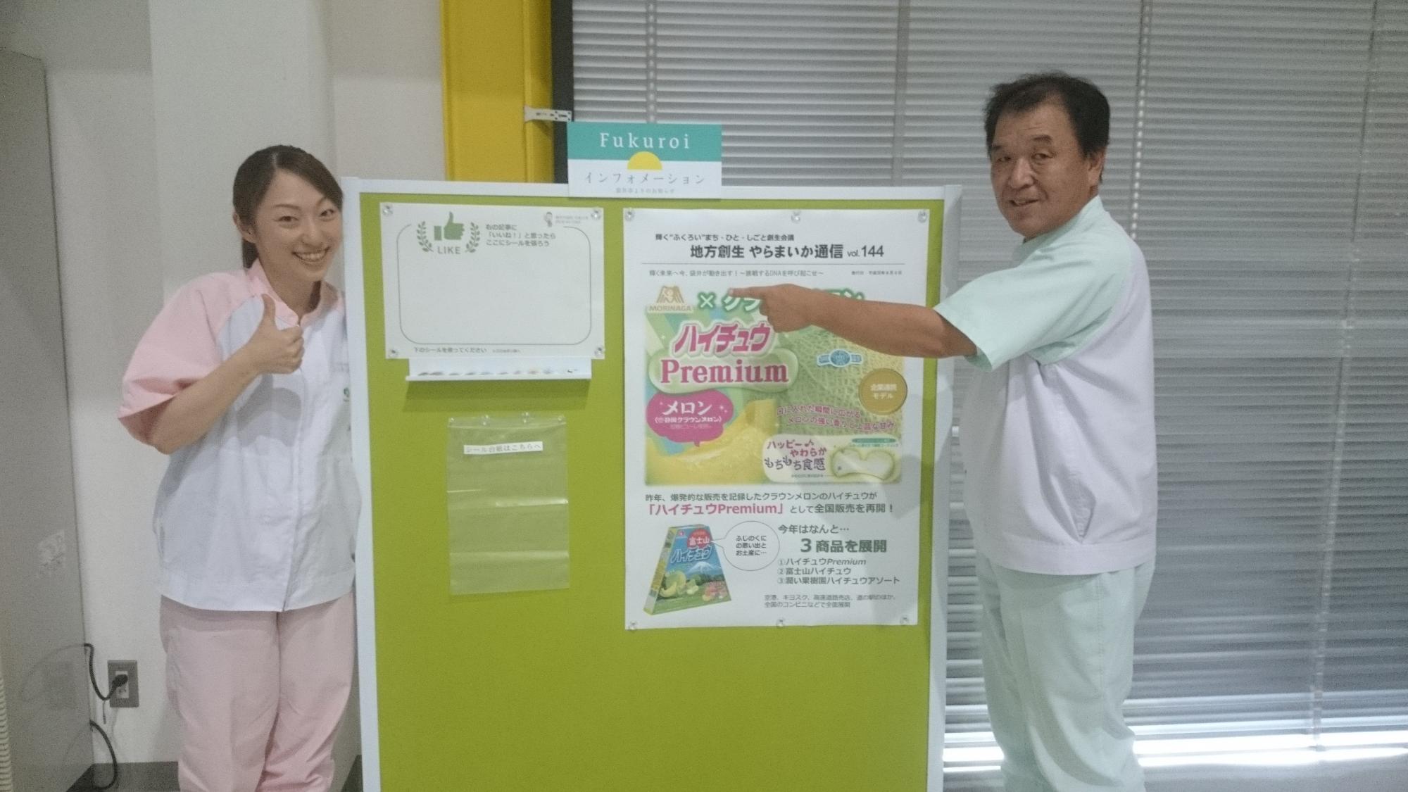 インフォメーションボード