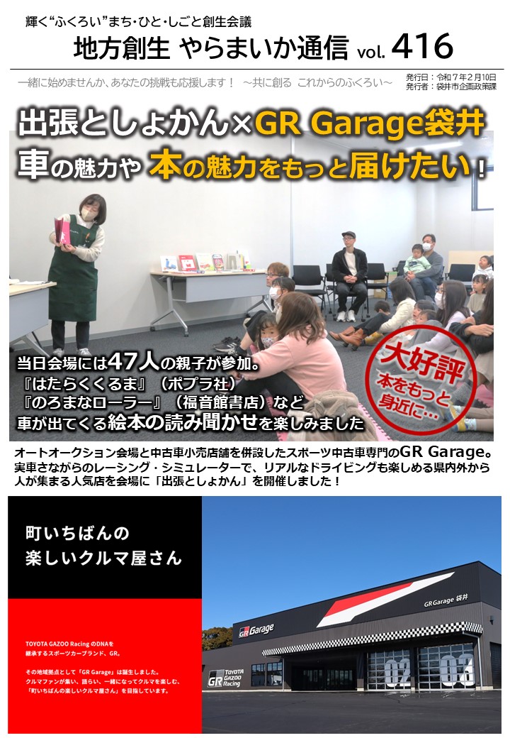 yarama416