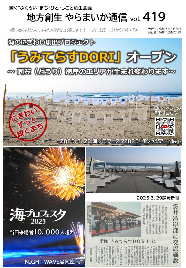 yaramaika419
