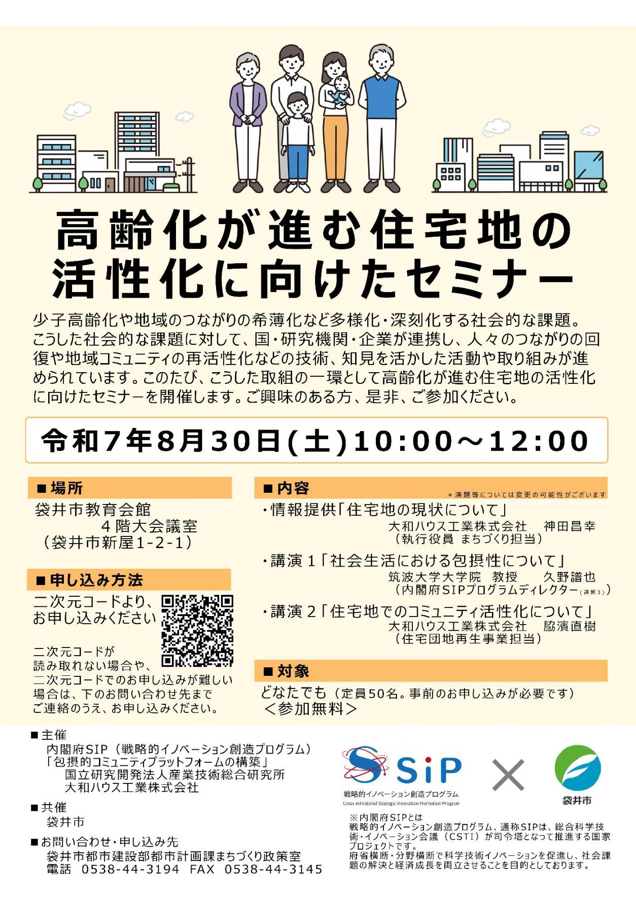 募集チラシ