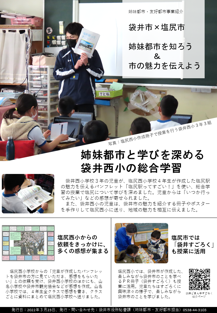 001総合学習