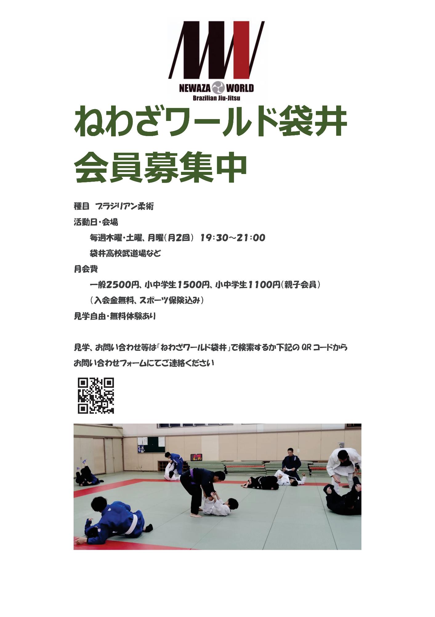 ねわざワールド袋井