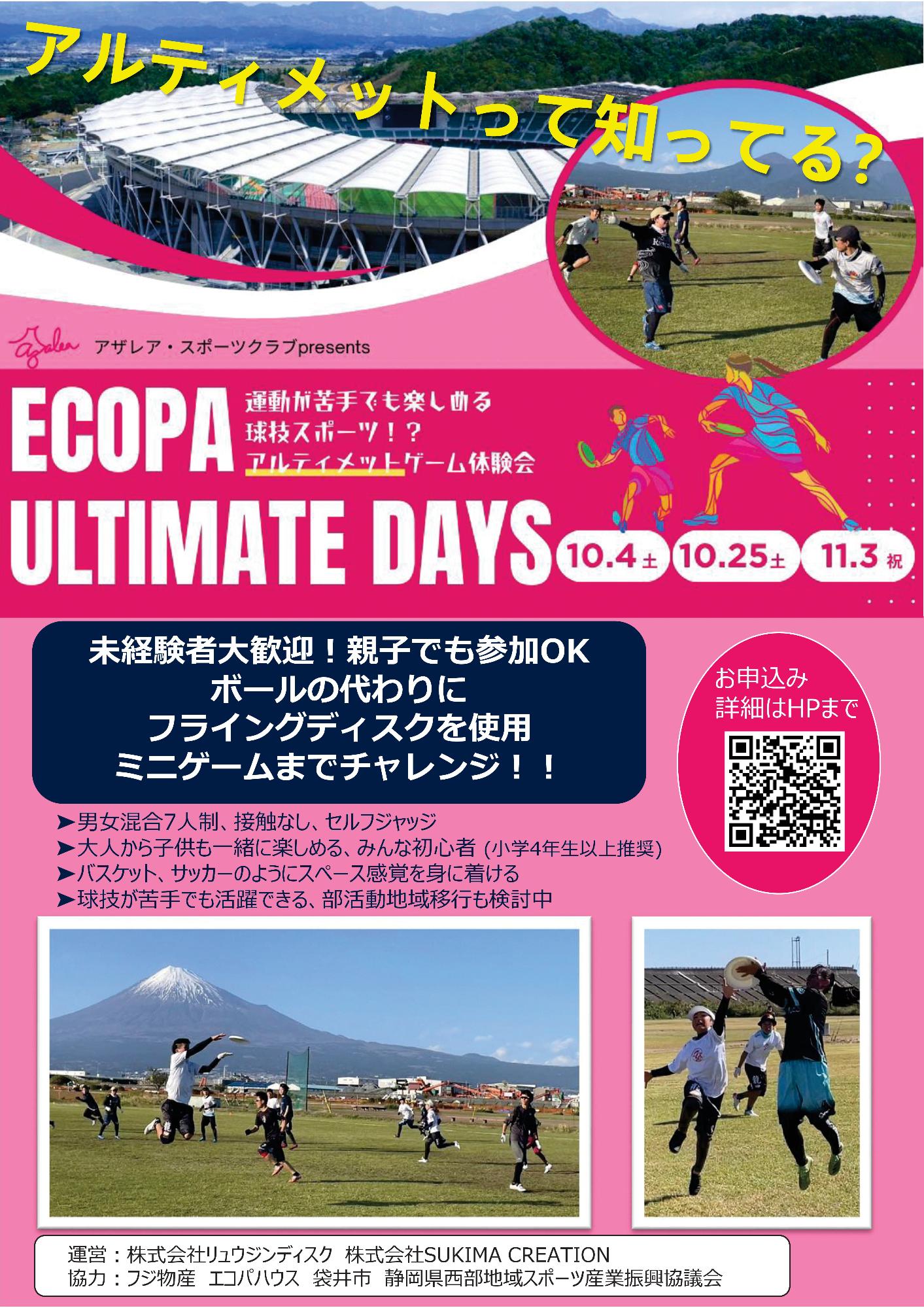 ECOPA ULTIMATE DAYS