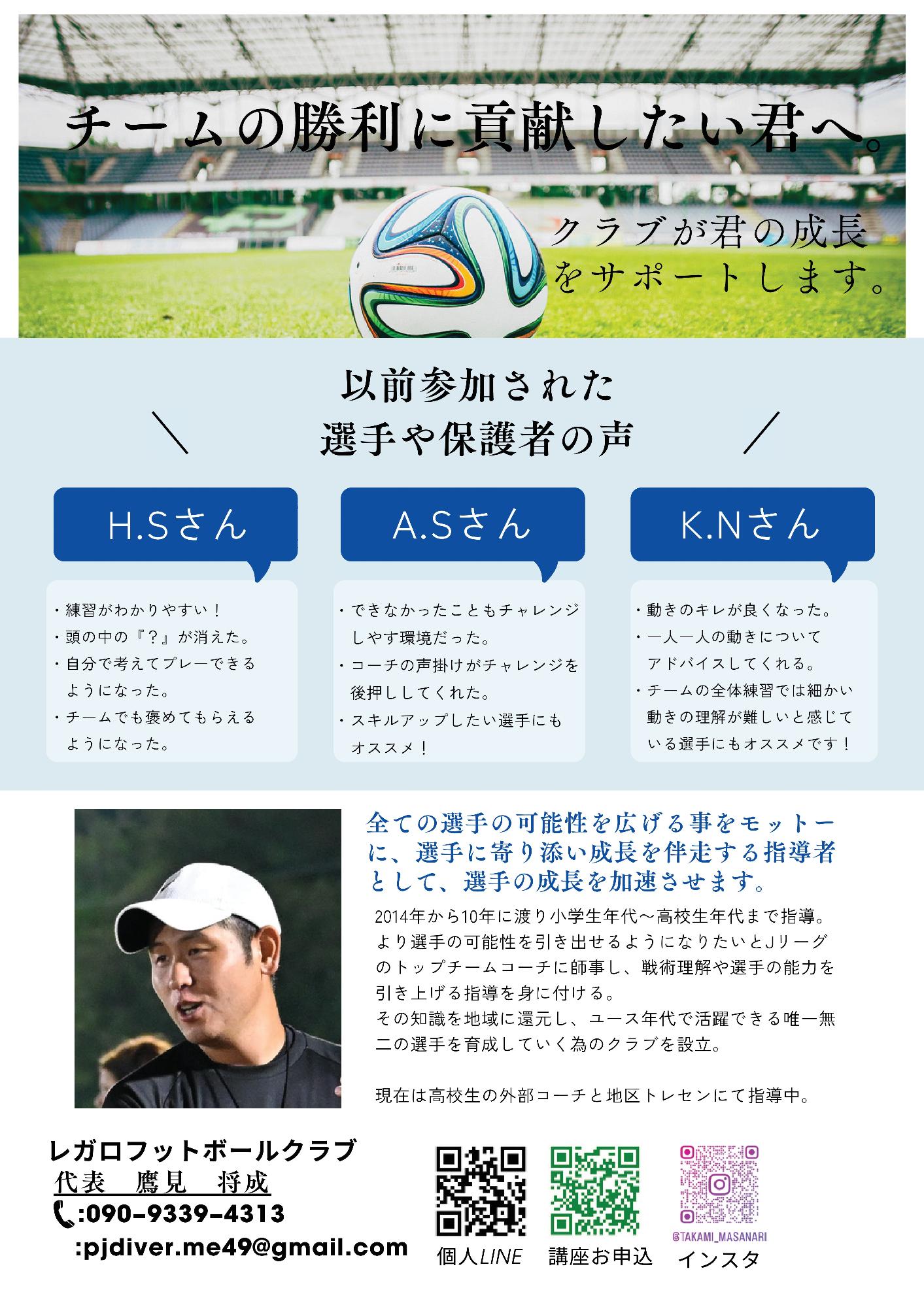 ６ヶ月集中講座（裏）