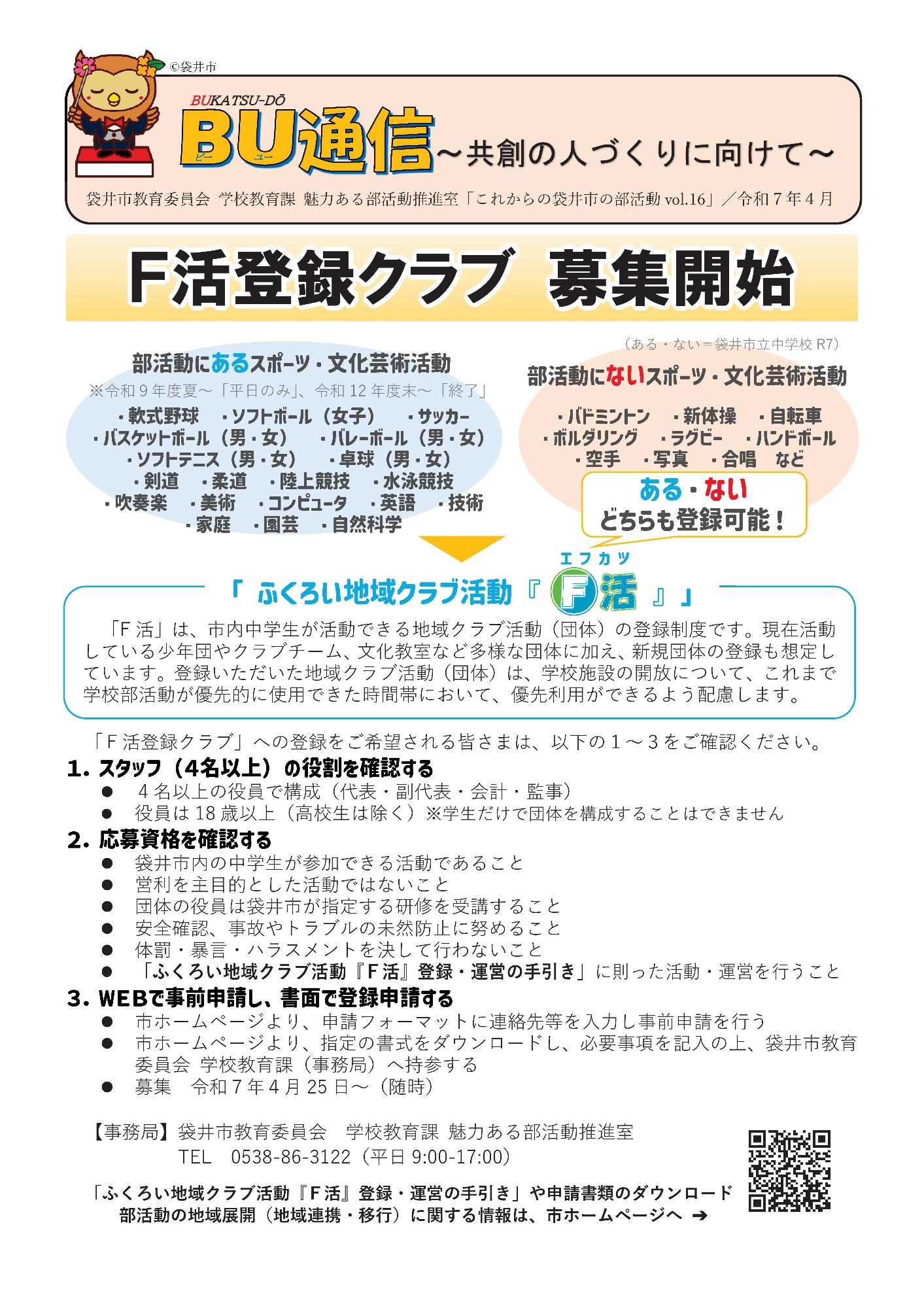 BU16号