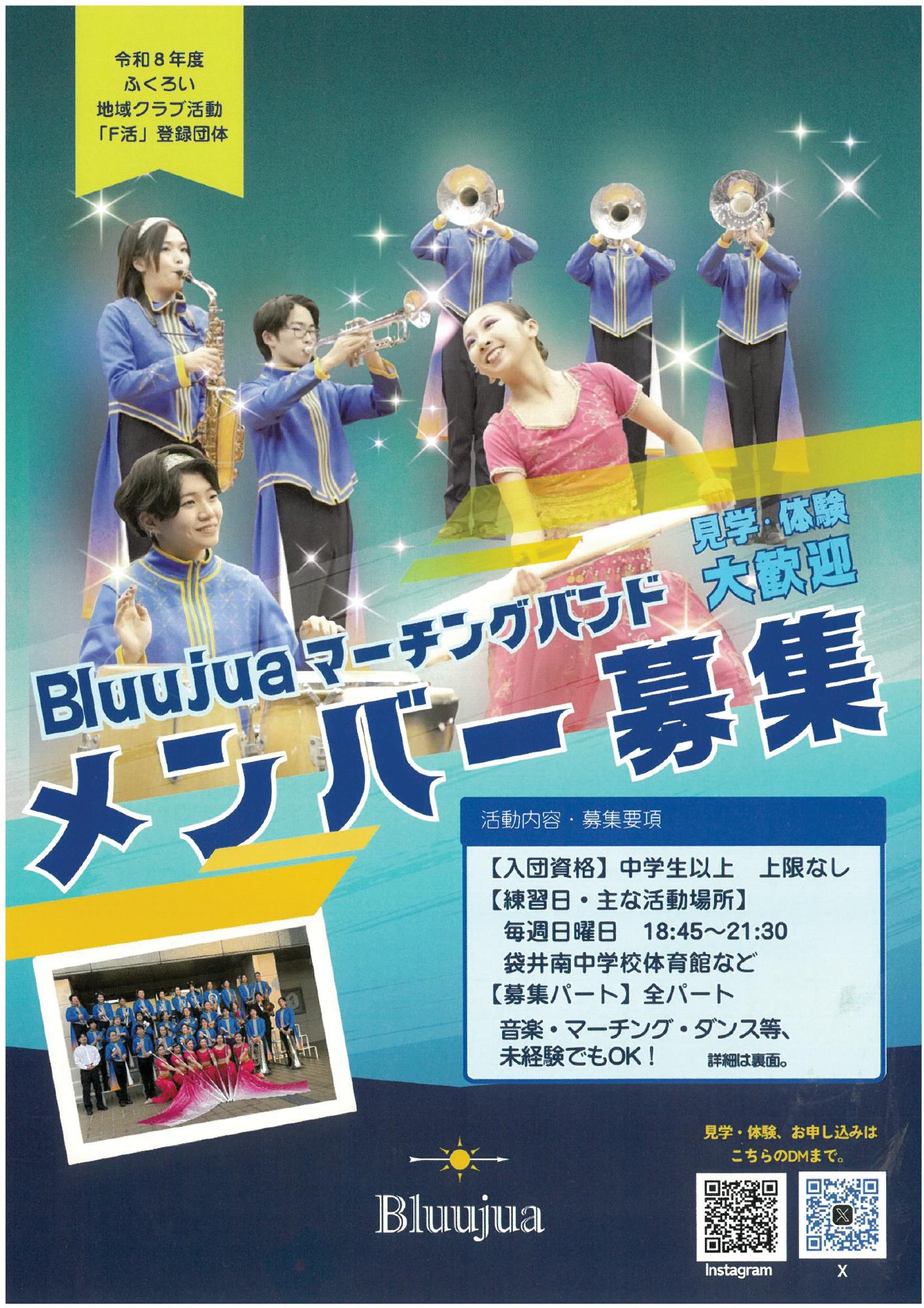 Bluujua-01