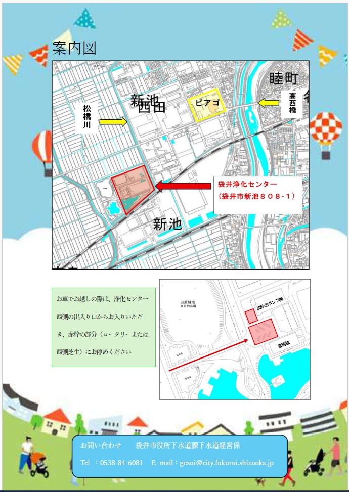 浄化センター親子見学会