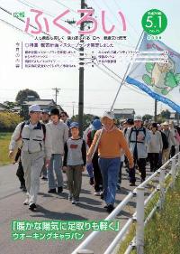 5月1日号表紙