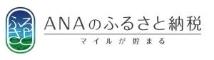 ANAふるさと納税リンクバナー