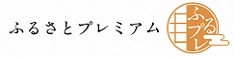 ふるさとプレミアムリンクバナー