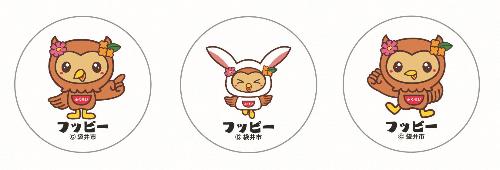 フッピーマグネット