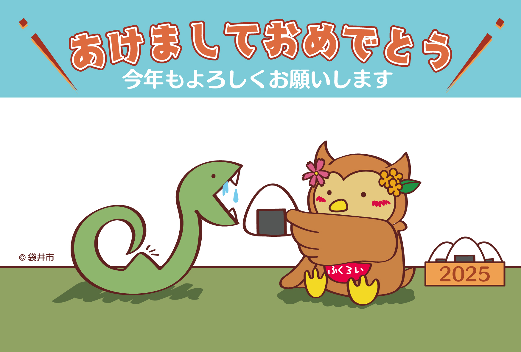フッピーとヘビとおむすび