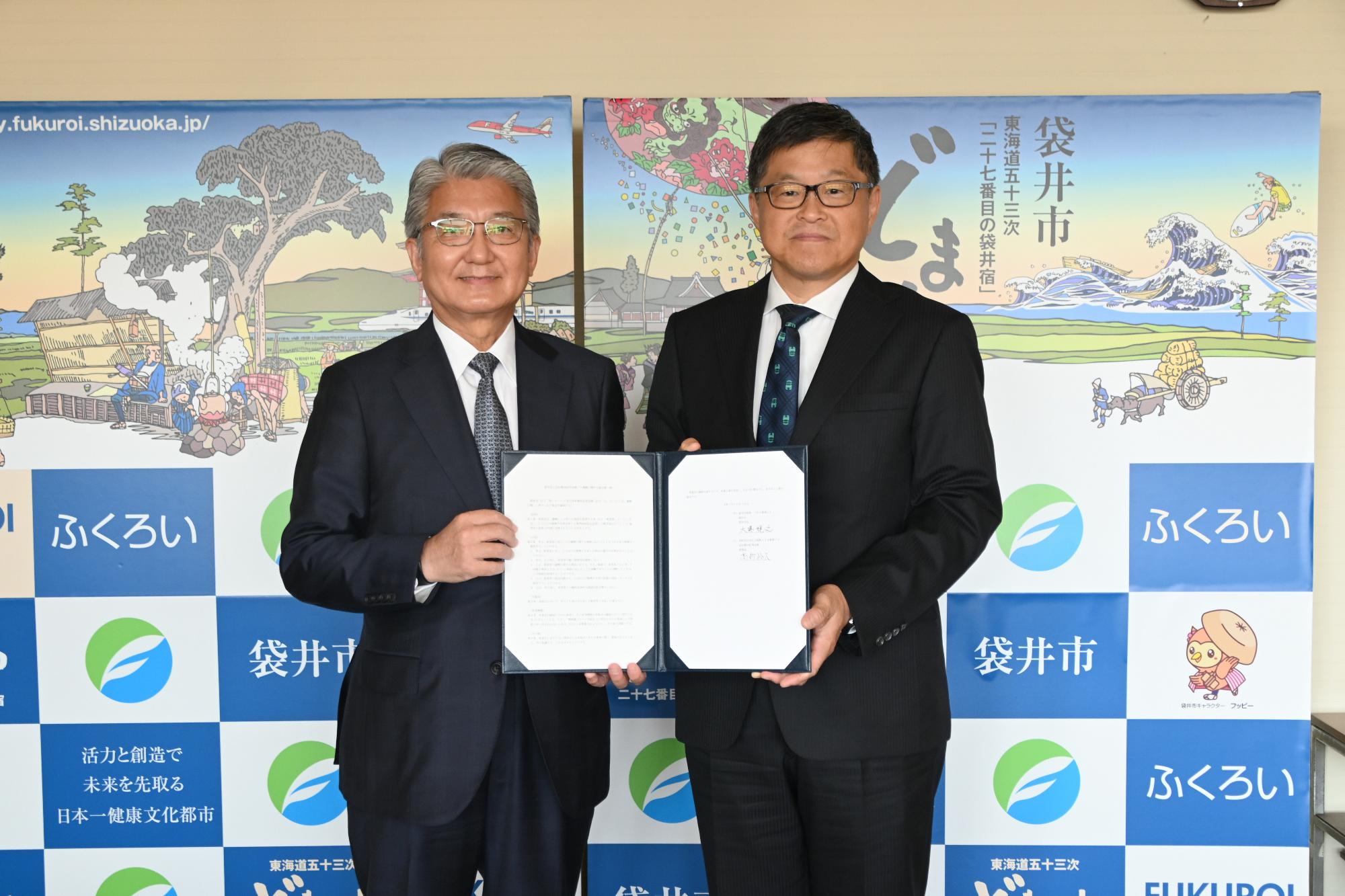 浜松いわた信用金庫と協定を締結しました。