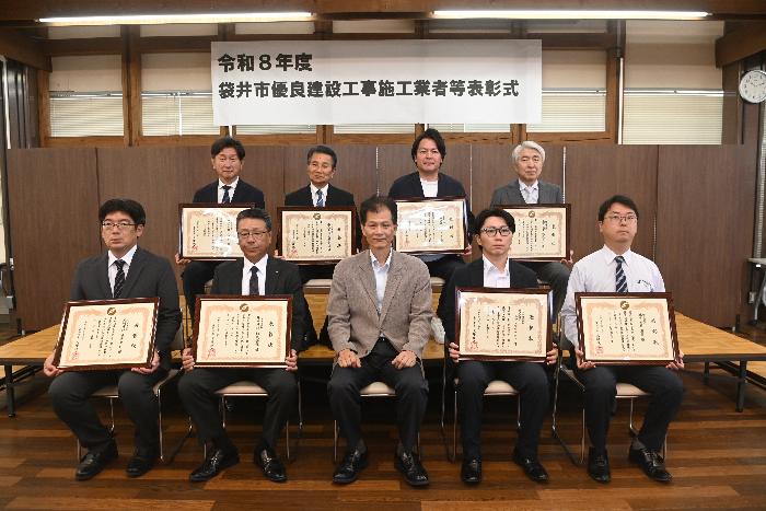 令和8年度 袋井市優良建設工事施工業者表彰式