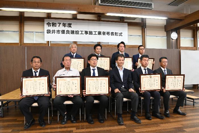 令和7年度 袋井市優良建設工事施工業者表彰式