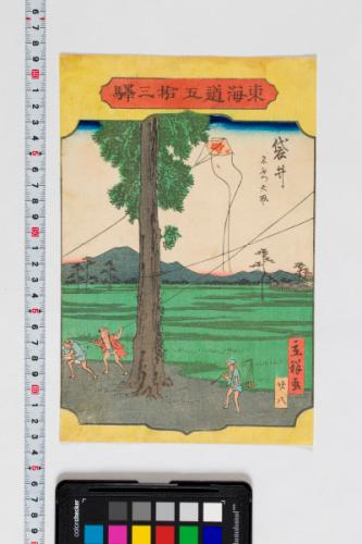 「東海道五十三駅　袋井」二代広重の浮世絵画像です。