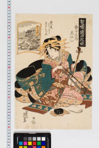 「契情道中双禄　ふくろ井」渓斎英泉の浮世絵画像です。