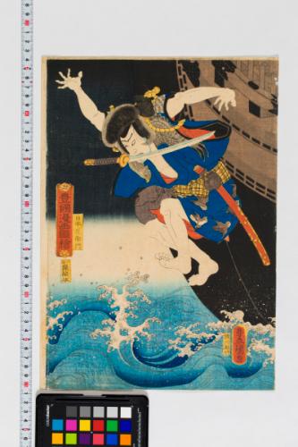 「豊国漫画絵　日本左衛門」三代豊国の浮世絵画像です。