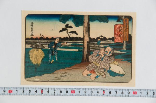 「東海道五十三次之内　袋井」歌川芳員の浮世絵画像です。