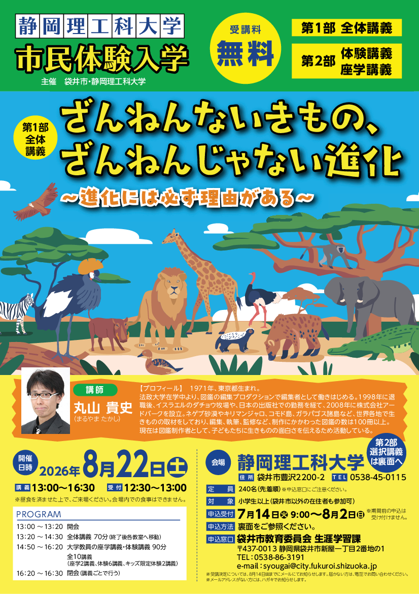 ちらしおもて