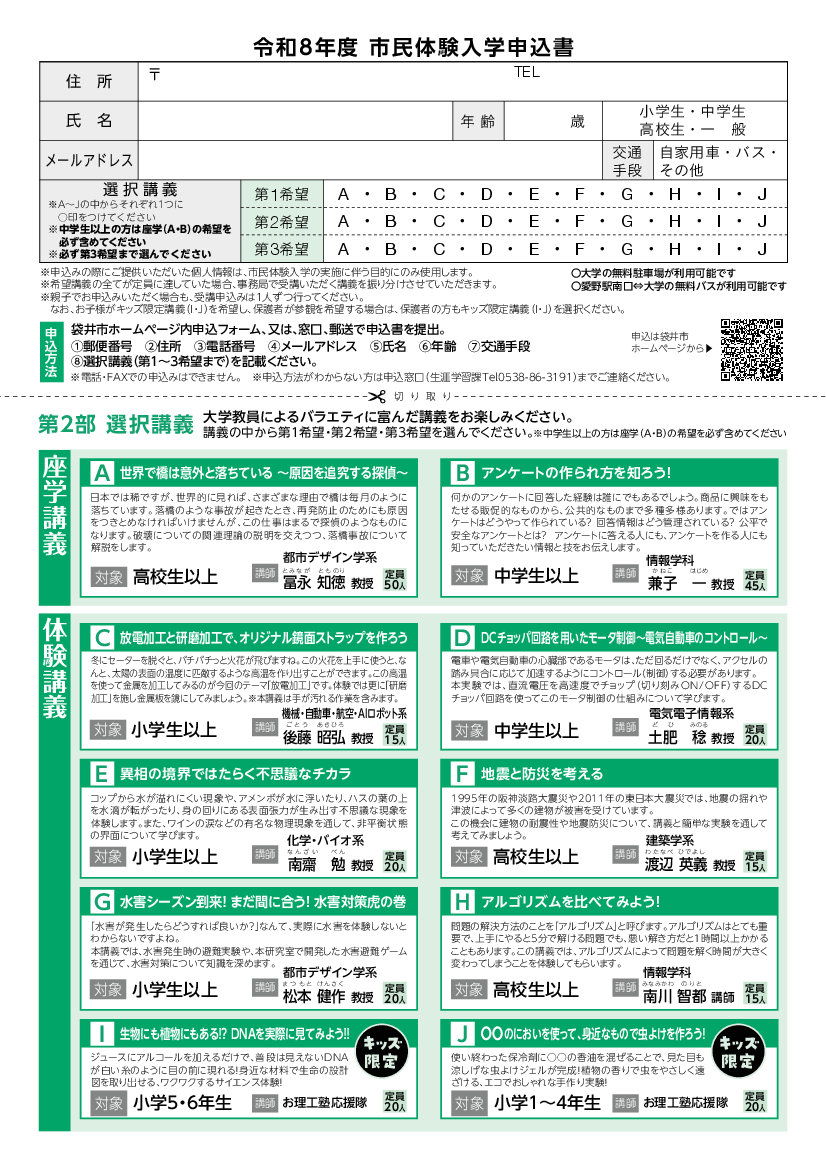 ちらしうら