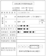 資格確認書見本