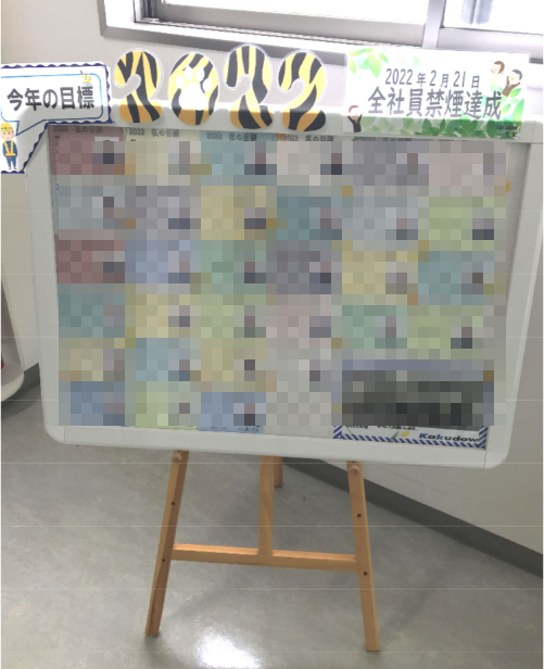 社員の禁煙目標